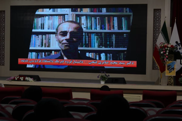 سومین همایش ملی آموزش فیزیک 4