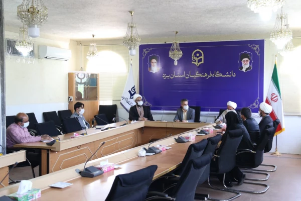 اولین جلسه ستاد امر به معروف و نهی از منکر دانشگاه فرهنگیان یزد
 4