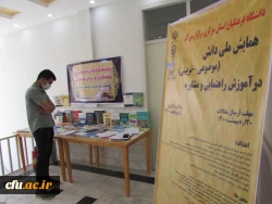 اولین همایش ملی دانش موضوعی-تربیتی مشاوره 3