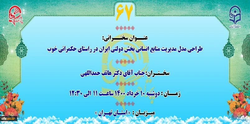 "پژآهنگ شصت و هفتم" برگزار می شود: 2