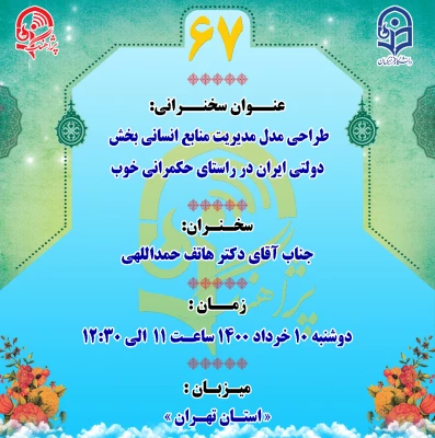 "پژآهنگ شصت و هفتم" برگزار می شود: 2