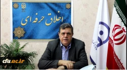 اخلاق حرفه ای 2