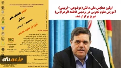 باید در همایش ها به راهکارهایی برای برون رفت از وضع دورانی موجود به سمت ارتقاء مطلوب برسیم. 2
