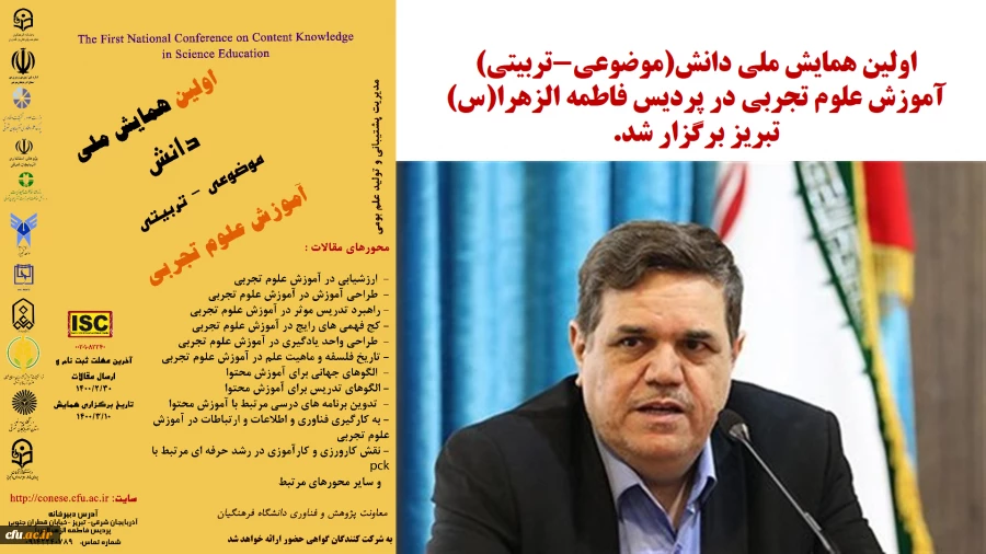 باید در همایش ها به راهکارهایی برای برون رفت از وضع دورانی موجود به سمت ارتقاء مطلوب برسیم. 2