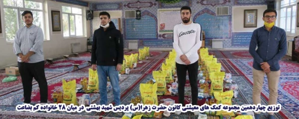 توزیع چهاردهمین مجموعه کمک های معیشتی این کانون در میان 28 خانواده کم بضاعت 2