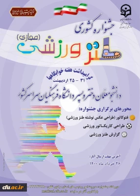 معاونت دانشجویی در راستای 