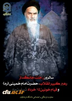 رحلت امام خمینی (ره)