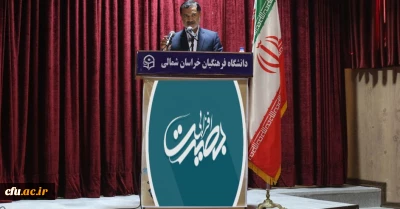 دوره بصیرت افزایی مبین با شرکت دانشجویان بسیج دانشجویی پردیس امام محمد باقر علیه السلام دانشگاه فرهنگیان خراسان شمالی