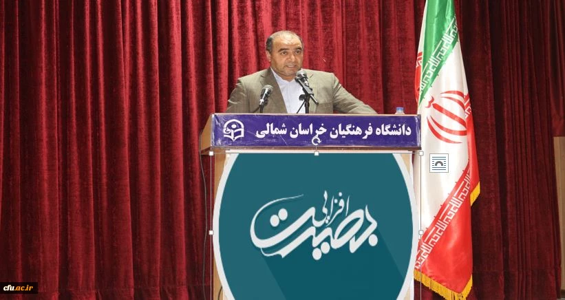 دوره بصیرت افزایی مبین باشرکت دانشجویان بسیج دانشجویی پردیس امام محمد باقر علیه السلام دانشگاه فرهنگیان خراسان شمالی 4