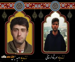 پیام تسلیت مدیریت دانشگاه فرهنگیان کرمانشاه بمناسبت درگذشت نابهنگام دو تن از دانشجویان پردیس شهید رجایی 2