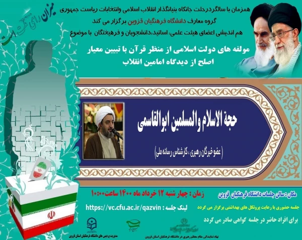 مردم، محوری ترین عنصر تاثیر گذار برای تحقق دولت اسلامی هستند. 3