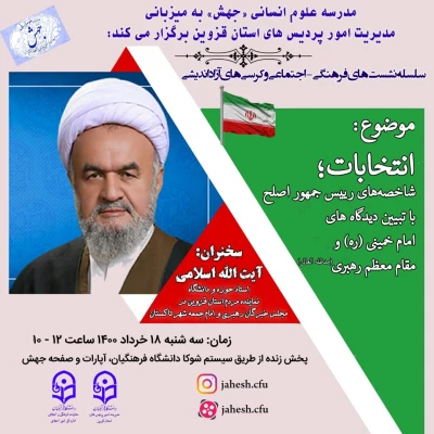 رییس جمهور اصلح از مردم دور نمی شود، با مردم و کنار مردم است. 7