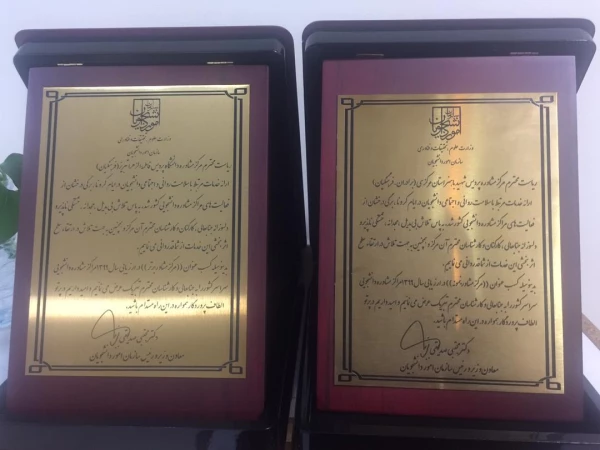  کسب  رتبه  برتر و نمونه مراکز مشاوره دانشگاه فرهنگیان از سوی  وزارت علوم تحقیقات و فناوری  2