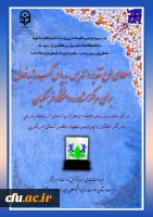 کسب عنوان مرکز مشاوره برتر در ارزیابی سال ۱۳۹۹ مراکز مشاوره و دانشجویی سراسر کشور. 3