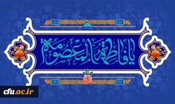 ولادت با سعادت حضرت فاطمه معصومه (س) و روز دختر مبارک باد 2