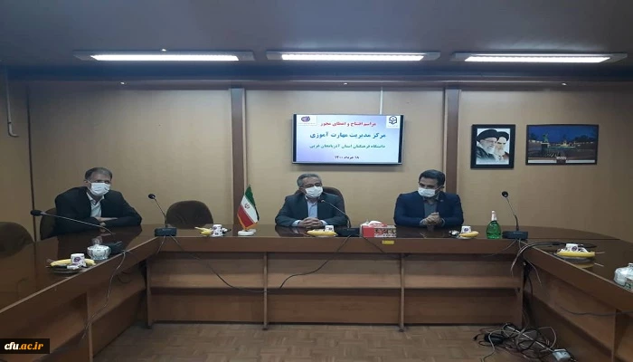 مرکز مدیریت مهارت آموزی دانشگاه فرهنگیان استان آذربایجان غربی افتتاح شد 7