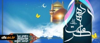 ایام دهه کرامت، بستر تقویت محبت و تمرین کریم بودن برای همه بشریت است  2