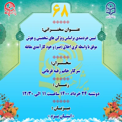 "پژآهنگ شصت و هشتم" برگزار می شود: 2