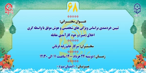 "پژآهنگ شصت و هشتم" برگزار می شود: 3