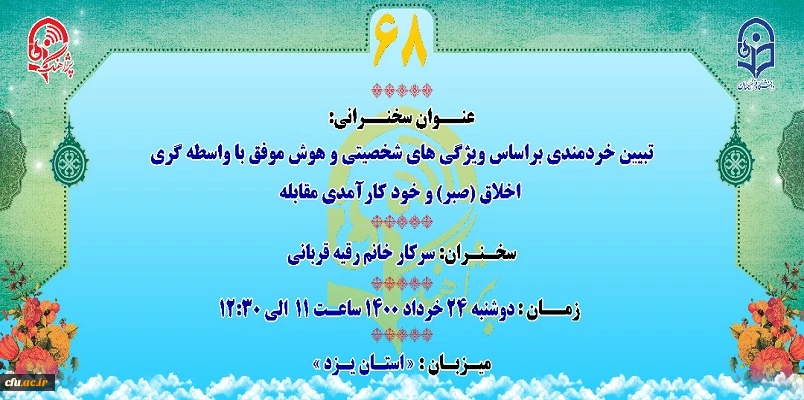 "پژآهنگ شصت و هشتم" برگزار می شود: 3