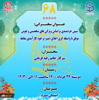 پژآهنگ شصت و هشتم برگزار شد
