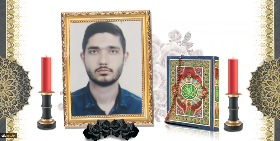 پیام تسلیت در پی درگذشت دانشجومعلم مرکز شهید رجایی تربت حیدریه 2