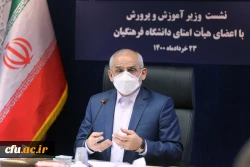 وزیر آموزش و پرورش 6