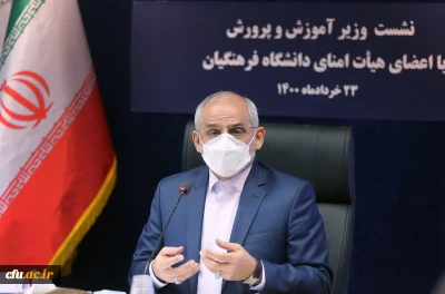 وزیر آموزش و پرورش در نشست با اعضای هیات امنای دانشگاه فرهنگیان:

گزارش ها و آمار و ارقام دانشگاه فرهنگیان نشان دهنده حرکت به سمت جلو  است