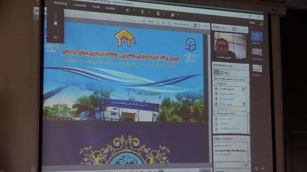 طرح سـرای مجـازی گامی برای همدلی به میزبانی دانشگاه فرهنگیان استان کردستان
 5