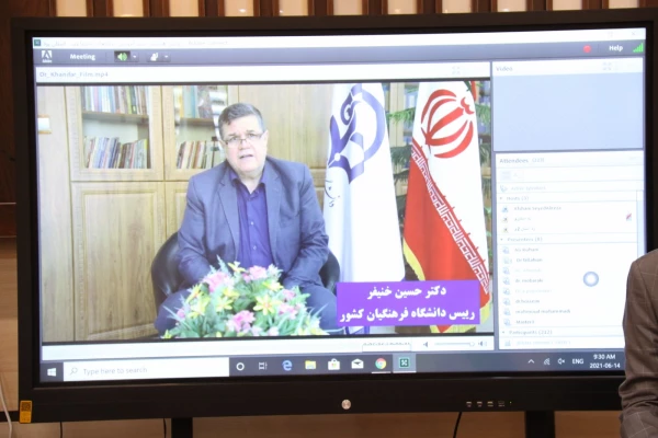 دومین همایش ملی آموزش مطالعات اجتماعی
 3