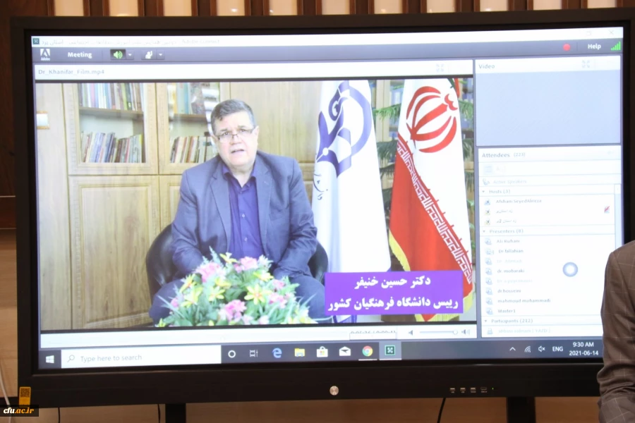 دومین همایش ملی آموزش مطالعات اجتماعی
 3