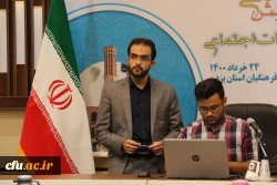 دومین همایش ملی آموزش مطالعات اجتماعی
 5