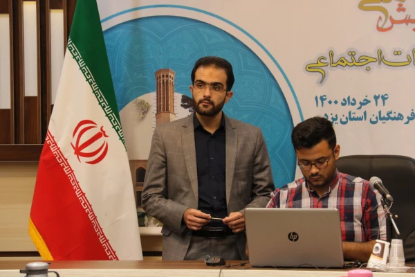 دومین همایش ملی آموزش مطالعات اجتماعی
 5