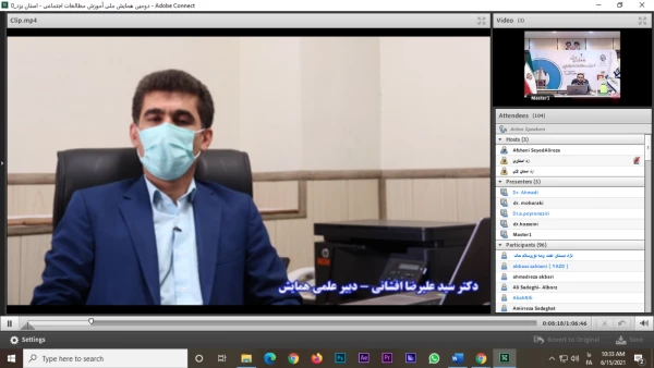 دومین همایش ملی آموزش مطالعات اجتماعی
 16