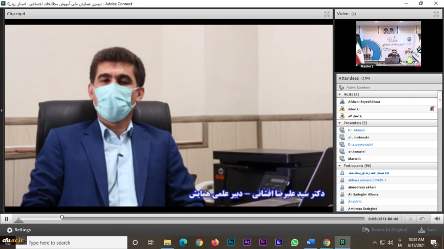 دومین همایش ملی آموزش مطالعات اجتماعی
 16