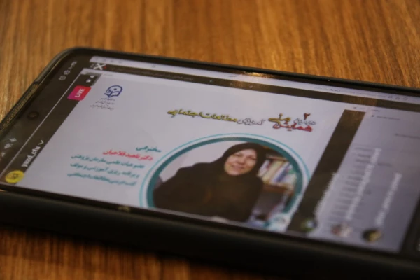 دومین همایش ملی آموزش مطالعات اجتماعی
 10