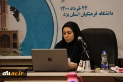 دومین همایش ملی آموزش مطالعات اجتماعی
 13