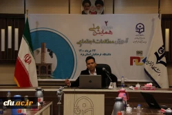 دومین همایش ملی آموزش مطالعات اجتماعی
 15