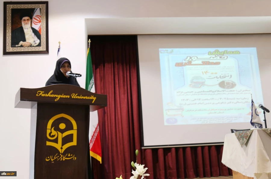 همایش مشارکت و حضور حداکثری ویژه کارکنان دانشگاه فرهنگیان گلستان برگزار گردید 5