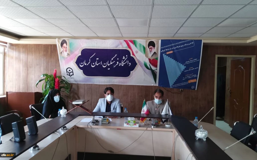 کارگاه کشوری بالندگی حرفه ای طراحی و برنامه ریزی تمرینات ورزشی در شرایط کرونایی 2