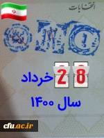 حضور پرشور دانشجومعلمان دانشگاه فرهنگیان یزد در انتخابات 1400 به روایت تصویر
 4