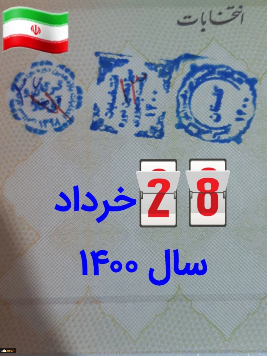 حضور پرشور دانشجومعلمان دانشگاه فرهنگیان یزد در انتخابات 1400 به روایت تصویر
 3