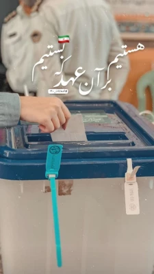 حضور پرشور دانشجومعلمان دانشگاه فرهنگیان یزد در انتخابات 1400 به روایت تصویر
 8