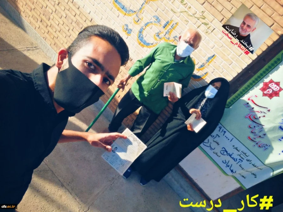 حضور پرشور دانشجومعلمان دانشگاه فرهنگیان یزد در انتخابات 1400 به روایت تصویر
 16