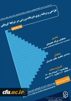 کارگاه کشوری بالندگی حرفه ای طراحی و برنامه ریزی تمرینات ورزشی در شرایط کرونایی 7