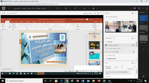 برگزاری جلسه طرح سرای مجازی کشوری به میزبانی مدیریت امور پردیس های استان کرمانشاه 2