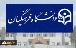 درخشش دانشجومعلمان دانشگاه فرهنگیان در مسابقات طناب زنی ورزش همگانی وزارت علوم، تحقیقات و فناوری 2