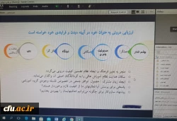 برگزاری دوره آموزشی « چیستی و چگونگی ارزیابی درونی گروه های آموزشی »  2