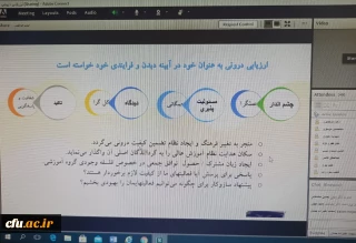 ویژه مسئولان نظارت و ارزیابی استان­ ها انجام شد:

برگزاری دوره آموزشی « چیستی و چگونگی ارزیابی درونی گروه های آموزشی » 