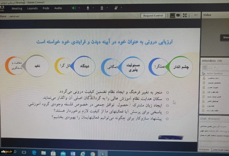 برگزاری دوره آموزشی « چیستی و چگونگی ارزیابی درونی گروه های آموزشی »  2